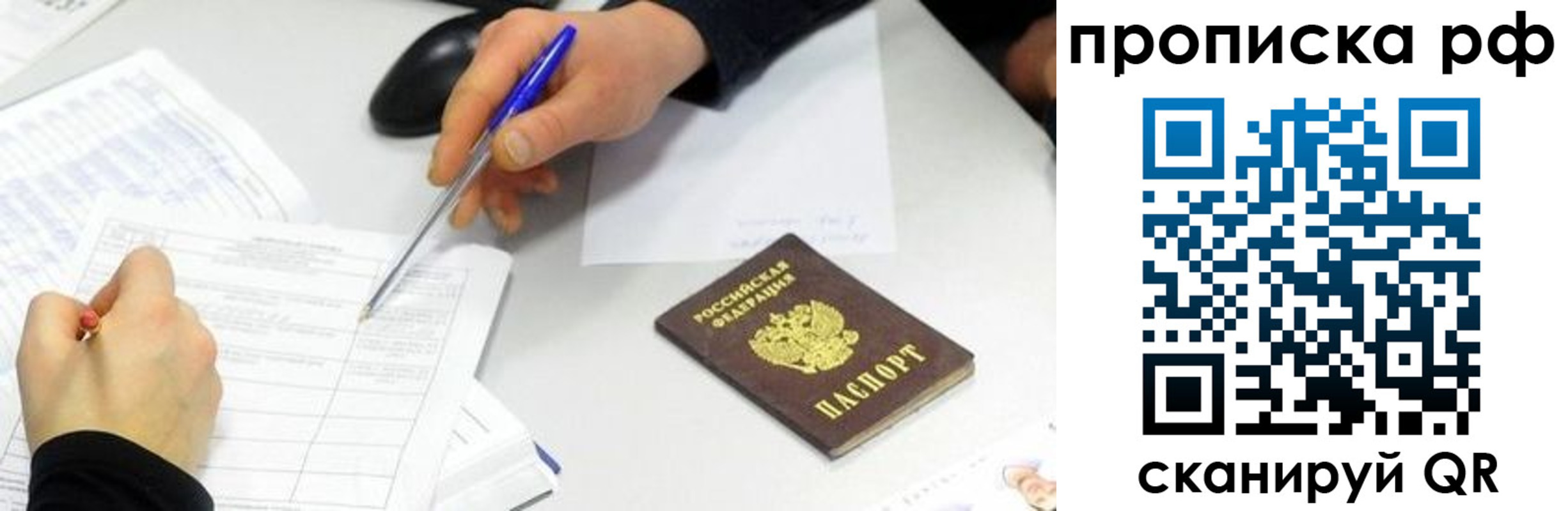 прописка штамп в Верхнем Уфалее