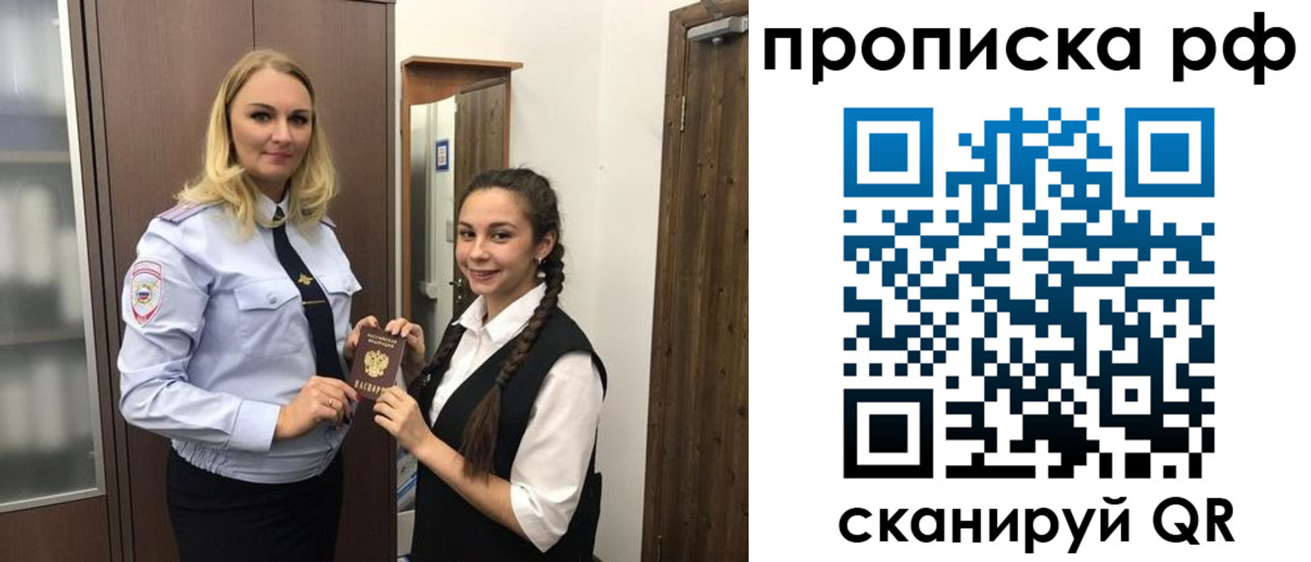 прописка поиск в Верхнем Уфалее