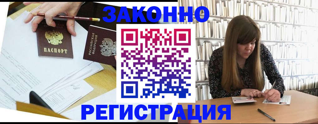 временная регистрация для школы в Верхнем Уфалее