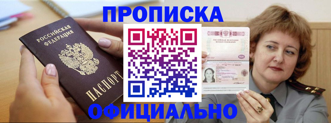 временная регистрация надежно в Верхнем Уфалее