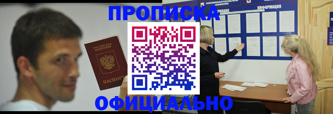 прописка в квартире в Верхнем Уфалее