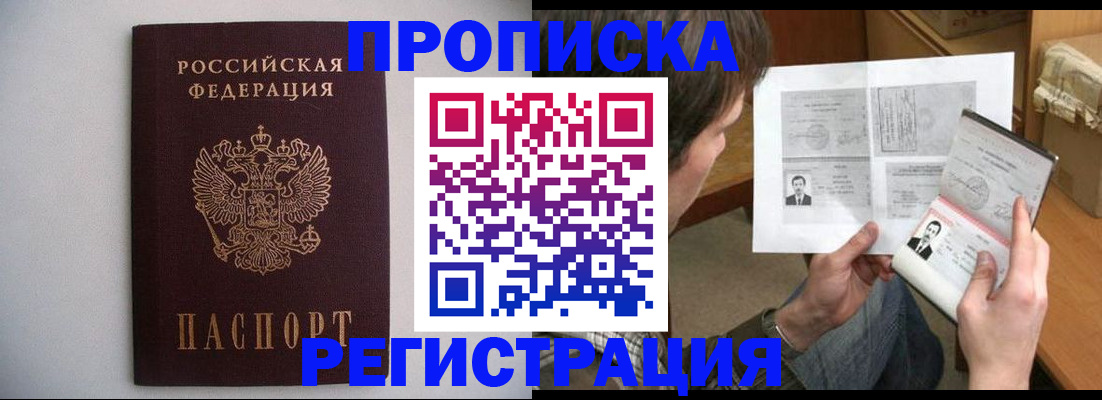 временная регистрация 2025 в Верхнем Уфалее