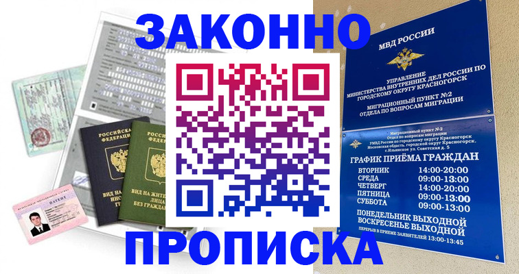 найти адрес прописки в Верхнем Уфалее