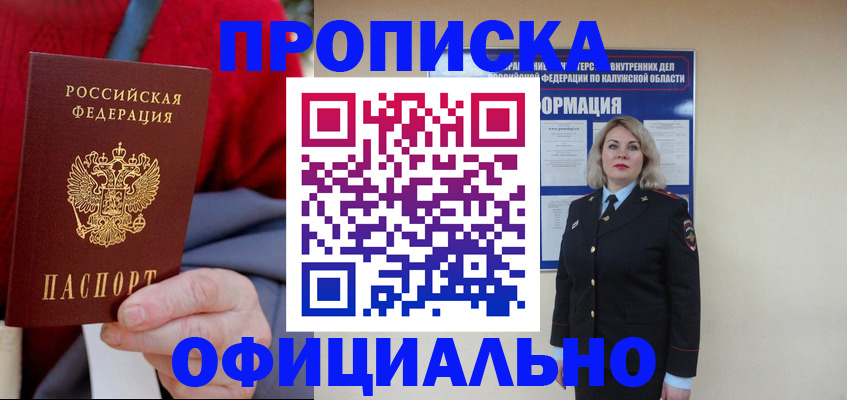 временная регистрация в квартире в Верхнем Уфалее