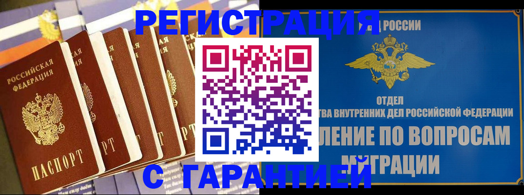 купить прописку в Верхнем Уфалее
